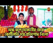 Bangla ShortFilm
