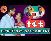 Addise HD