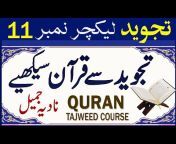 Pyaam E Quran