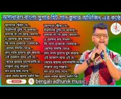 bengali adhunik music