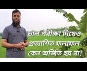 Easy Accounting- Bangla
