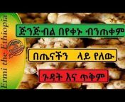 Ermi the Ethiopia