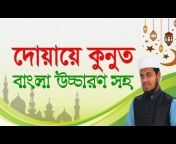 Islamic Questions বাংলা