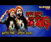 PA studio bangla Pankaj sound u0026 Dj