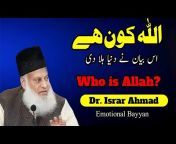 Dr Israr Ahmad Voice