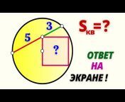 Геометрия Валерий Казаков
