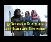 বক. Bangla . official
