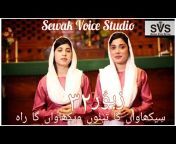 Sewak Voice Studio