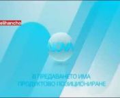 Bulgarian Idents Archive