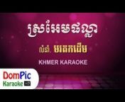 DV khmer Music