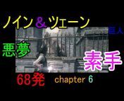 風魔の承太郎Game Channel 3