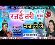 Ganga Music Bhatgaon c.g