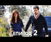 Турски сериали на български