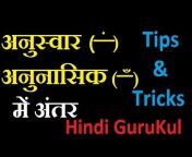 Hindi GuruKul