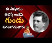 Facts By Mvk ( facts in telugu )