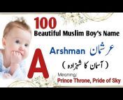Islamic Urdu Message