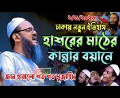 Islamic Tips Bangla