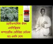 Homeopathic Treatment 460
