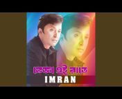 Imran - Topic