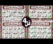 Bilal Quran Recitation