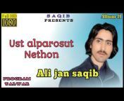 Ali Jan SaQib songs