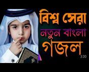 Bangla Video Gojol