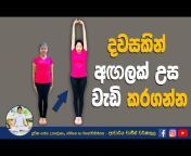 Yoga - Chamin Warnakula