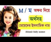 Islami Tv - ইসলামী টিভি