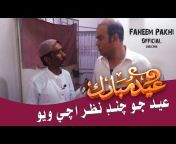 Faheem Pakhi official