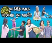 Oh Bangla Fun