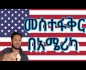 Miki show ሚኪሾው