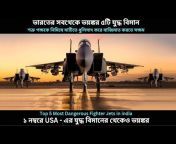 Defence Array - Bengali
