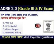 Assamese Study Hub