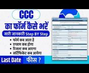 CCC Wale Bhaiya