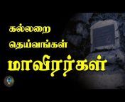 tamileelam - Audio book