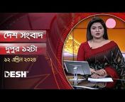 Desh TV Bulletin