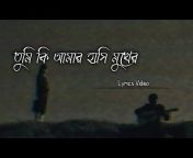 Bangla song lyrics