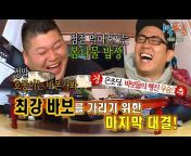 KBS Entertain: 깔깔티비