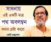 Bodhi Bangla Talks