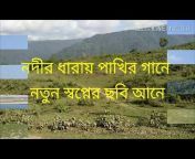 Krishi Bangla TV