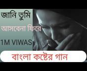 Bangla sad song360
