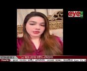 Eye TV Bangla News