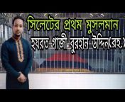 Travel Sylhet bd