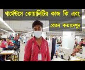 Garments Job BD