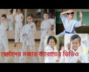 Banglar Karate (বাংলার কারাতে)