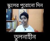 Confused Bangla