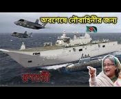 Defense Analysis OF Bangladesh - DOB