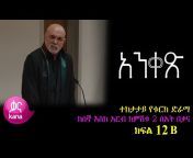 Hello Addis Entertainment