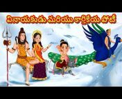 RDC Divine Telugu Stories