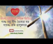 Rocky Talukder Ministry